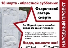 Озаричи