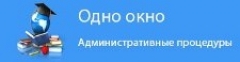 Одно окно