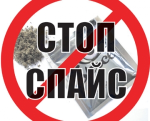 С 19 по 23 мая в Беларуси проходит акция «Стоп-спайс!»