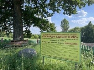 Асабліва ахоўваемая прыродная тэрыторыя