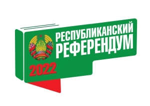 Референдум в Беларуси состоялся — Центризбирком