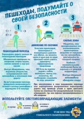 Восень – адзін з самых небяспечных сезонаў у годзе для ўсіх удзельнікаў дарожнага руху