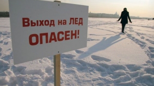 Ветковский ОСВОД предупреждает: выходить на лед опасно