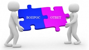РУБРИКА Вопрос-Ответ