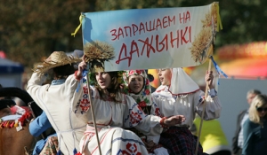 21 ноября 2015 года  в городском доме культуры - праздничное мероприятие «Дажынкі-2015»