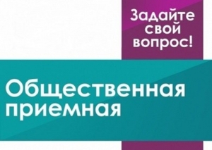 При Ветковском райисполкоме работает общественная приемная