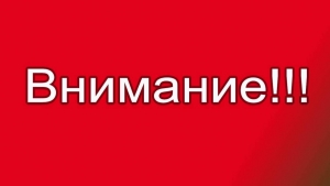 Вниманию плательщиков налога на профессиональный доход.