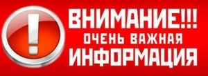 Уважаемые жители!