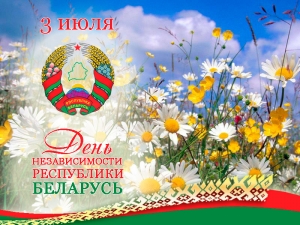 Программа праздничных мероприятий 3 июля, посвященных Дню Независимости Республики Беларусь