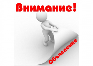 Отдел экономики Ветковского райисполкома сообщает о продаже гаражей