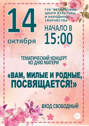 14 октября приглашаем на праздничный концерт