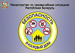В Ветковском районе проходит акция «Безопасность – в каждый дом!»