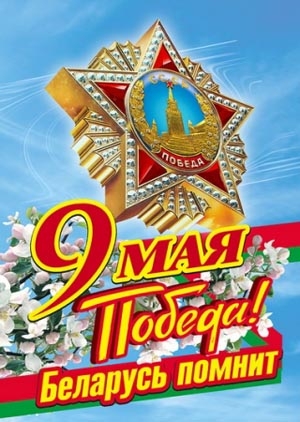 Программа проведения  торжественных мероприятий, посвященных 74-й годовщине Победы советского народа в Великой Отечественной войне