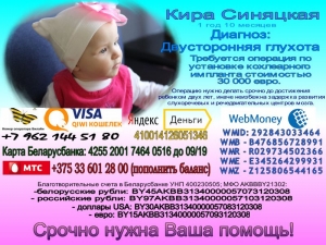 Синяцкой Кире нужна помощь!