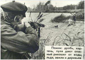 Правілы бяспекі палявання!