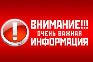 «Въезд разрешается без пропусков»