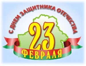 20 февраля в 17.00 в городском Доме культуры состоится тематическая концертная программа «Защитникам славу поём!»