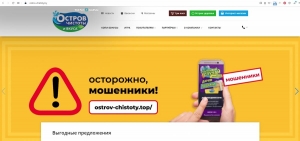 В Viber мошенники рассылают сообщения от имени магазина «Остров чистоты и вкуса»