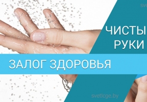 Ветковский районный ЦГЭ информирует, что в настоящее время в районе проводится ряд мероприятий направленных на предупреждение роста заболеваемости ОРВИ среди населения