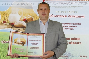 Ветковский район наградили как лучший в Беларуси по эффективности сельхозпроизводства