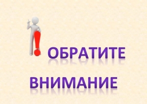 Ветковский райисполком информирует жителей г. Ветка и Ветковского района о том, что с 19 августа 2024 г. организуется движение по пригородному экспрессному маршруту № 101а- ТК «Гомель – Ветка через Старое Село»