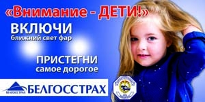 ГАИ: С 25 мая водителей будут штрафовать за невключенный днём свет фар