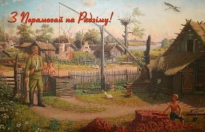Павіншаваць родных і блізкіх са Святам Перамогі цяпер можна паштоўкай “З Перамогай на Радзіму”, якую адмыслова да знакавай даты падрыхтавалі супрацоўнікі Веткаўскга музея