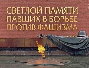 Общереспубликанская акция «Минута молчания»