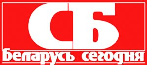 10 июня в 17.30 в Ветковском городском Доме культуры редакция газеты "Советская Белоруссия" проводит День подписчика