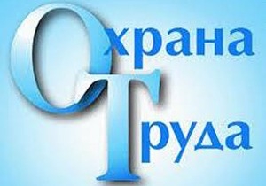 В Ветковском районе профсоюзы ознакомились с состоянием безопасности труда в системе образования